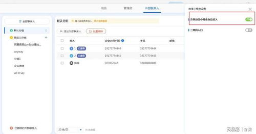 無縫打通企業內外數據處理，百數小程序助力高效協同